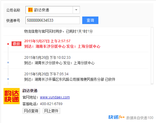 QQ截图20150527200730.png