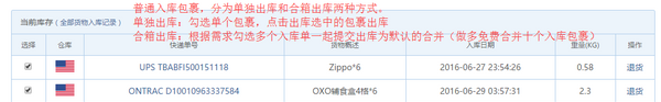 转运中国使用教程