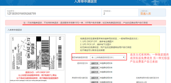 转运中国使用教程
