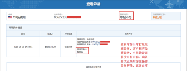 转运中国使用教程
