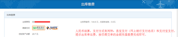 转运中国使用教程