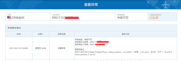 转运中国使用教程