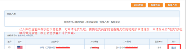 转运中国使用教程