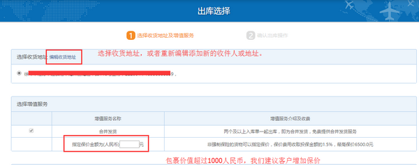 转运中国使用教程