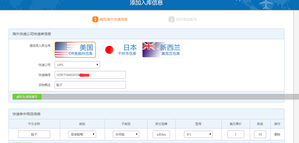 转运中国使用教程