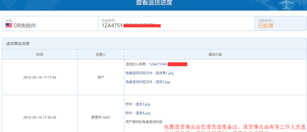转运中国使用教程