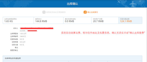 转运中国使用教程