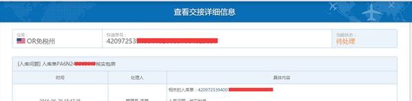 转运中国使用教程