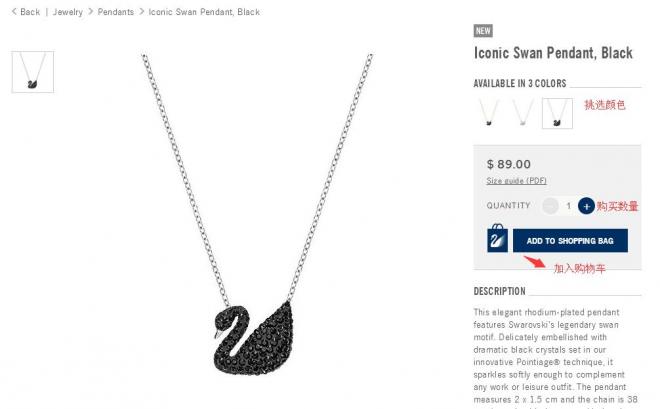 施华洛世奇 (SWAROVSKI)美国官网海淘攻略