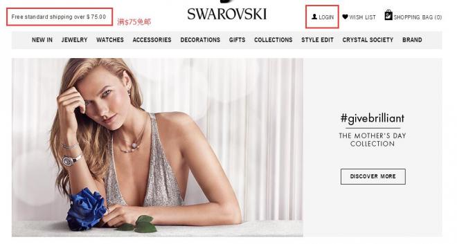 施华洛世奇 (SWAROVSKI)美国官网海淘攻略