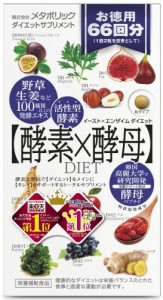 减肥美容两不误 酵素x酵母配合乳酸菌