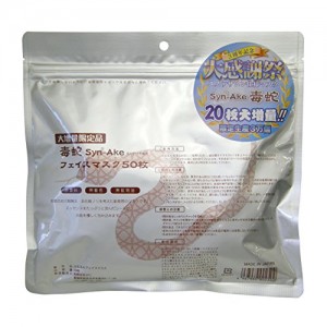 日本SPC毒蛇去皱补水面膜50片