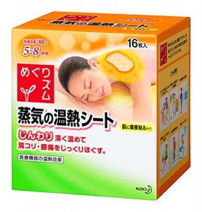 颈肩不适者福利！花王 蒸汽肩贴颈贴热敷贴