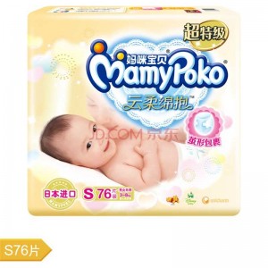 妈咪宝贝 MamyPoko 云柔绵抱 婴儿纸尿裤 小号S76片【3-8kg】