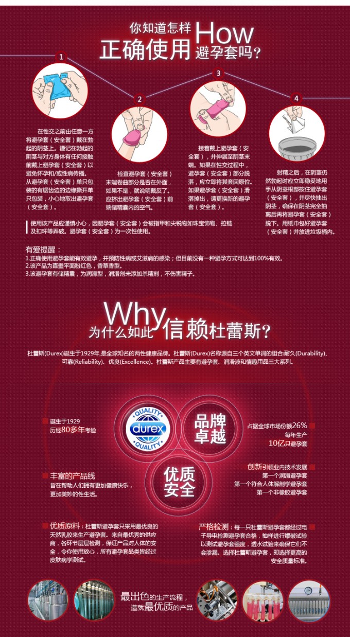 杜蕾斯 避孕套安全套 成人用品魔法装超薄系列18只+魔法装情趣系列18只 超值组合装