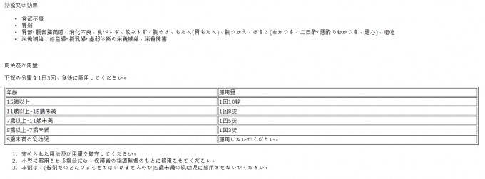 改善消化不良！ASAHI天然啤酒酵母