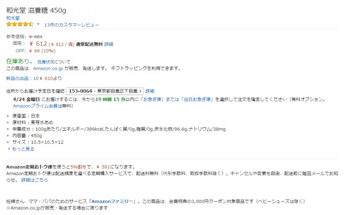 缓解新生儿便秘！日本和光堂滋养糖450g