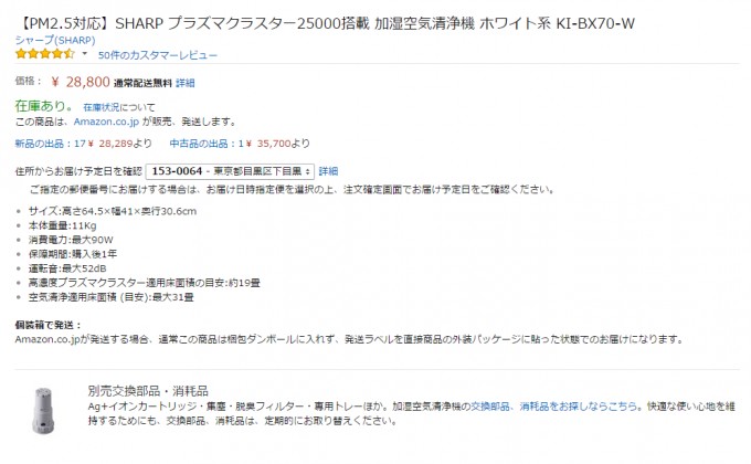 秒杀新低：SHARP 夏普 空气净化器 KI-BX70