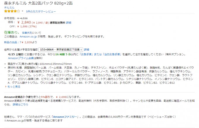 Morinaga 森永婴幼儿 2段奶粉 820g*2罐 
