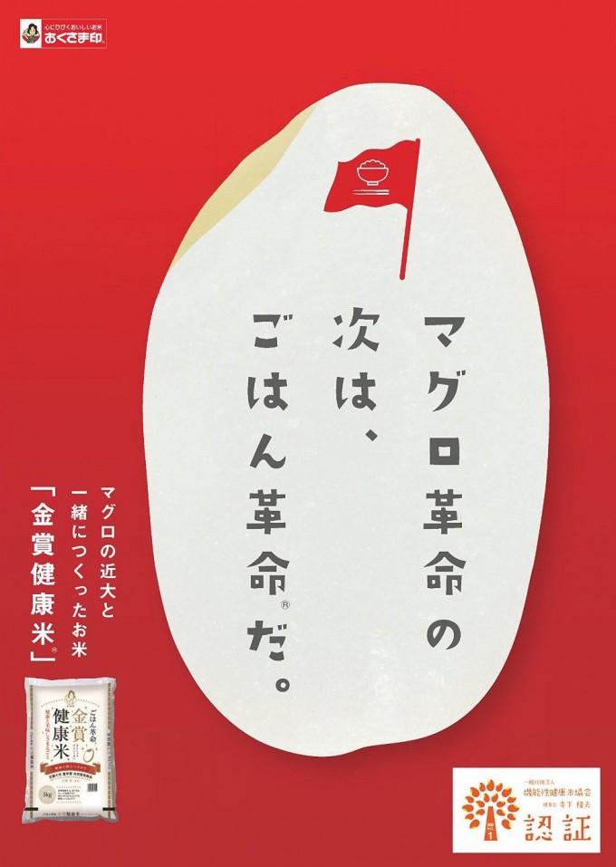 纯正北海道！北海道胚芽大米 5kg