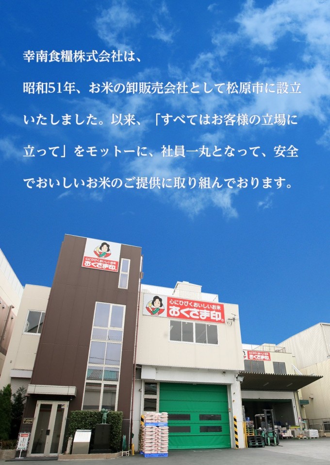 纯正北海道！北海道胚芽大米 5kg