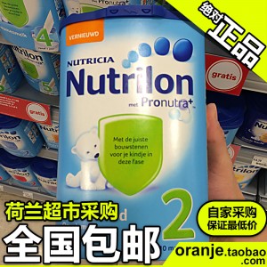 Nutrilon荷兰本土牛栏2段奶粉 进口婴儿牛奶粉二段 850g 四罐包邮