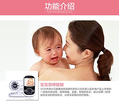 Motorola MBP26 摩托罗拉 无线婴儿监视器