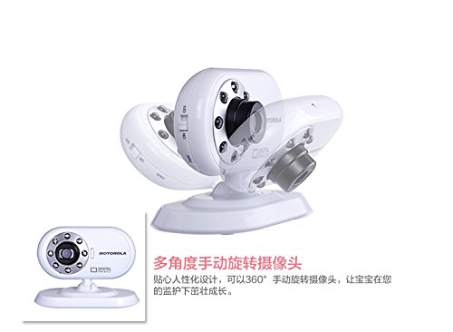Motorola MBP26 摩托罗拉 无线婴儿监视器