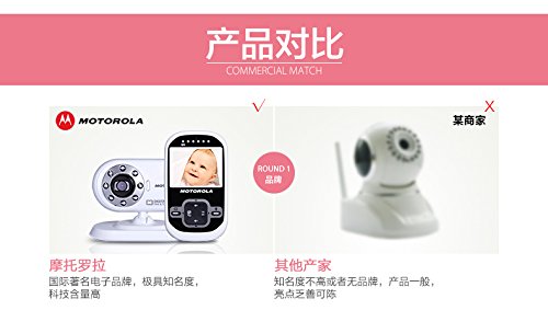 Motorola MBP26 摩托罗拉 无线婴儿监视器