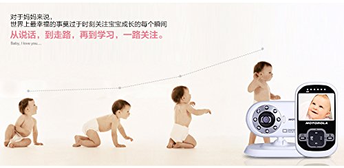 Motorola MBP26 摩托罗拉 无线婴儿监视器