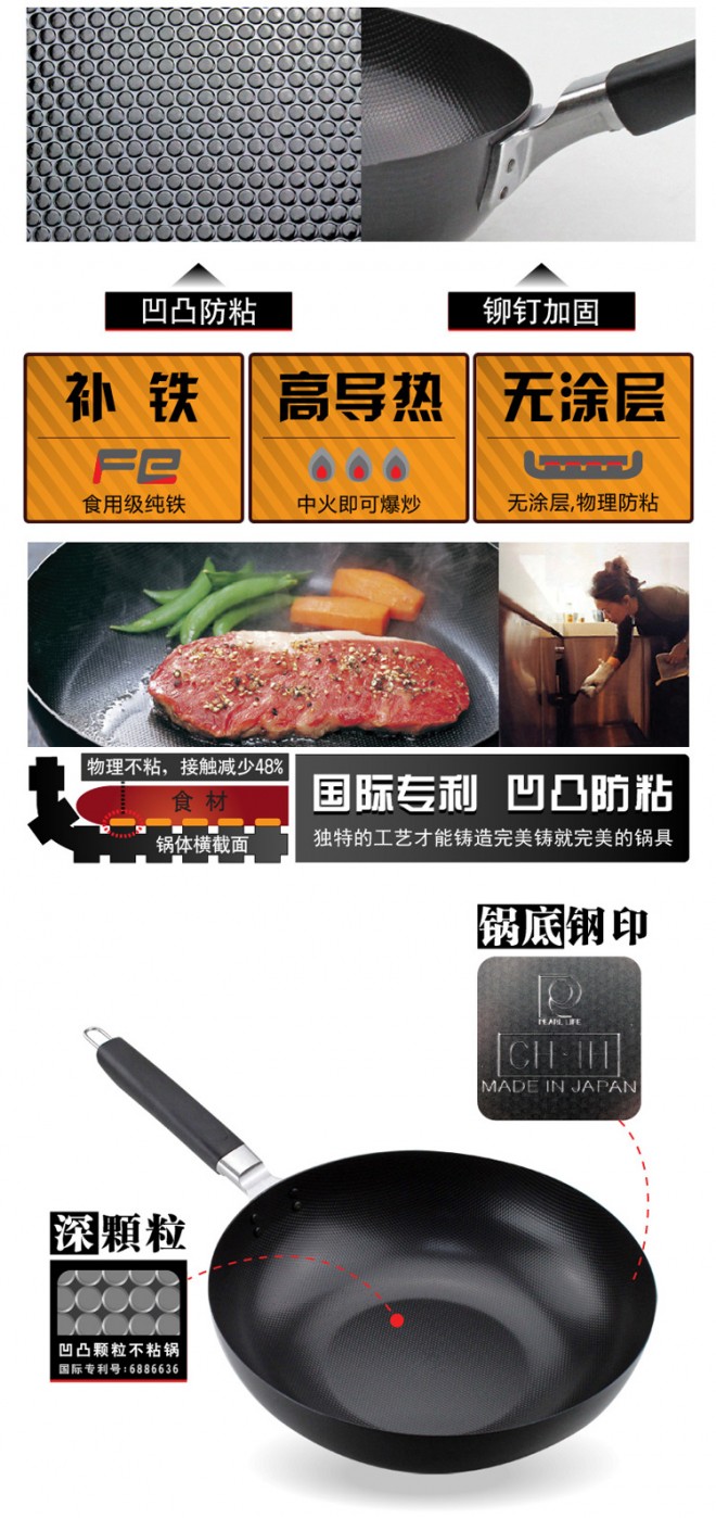 PEARL LIFE 珍珠生活 日本进口高纯铁无涂层凹凸面不粘炒锅套装 