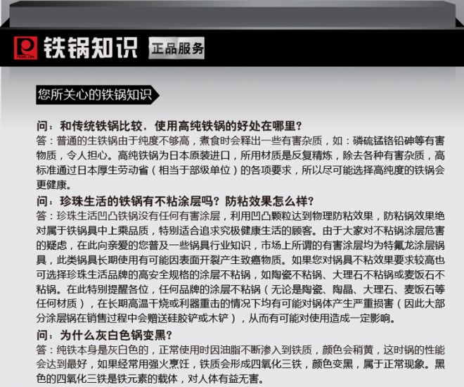PEARL LIFE 珍珠生活 日本进口高纯铁无涂层凹凸面不粘炒锅套装 