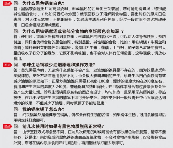 PEARL LIFE 珍珠生活 日本进口高纯铁无涂层凹凸面不粘炒锅套装 