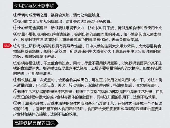 PEARL LIFE 珍珠生活 日本进口高纯铁无涂层凹凸面不粘炒锅套装 