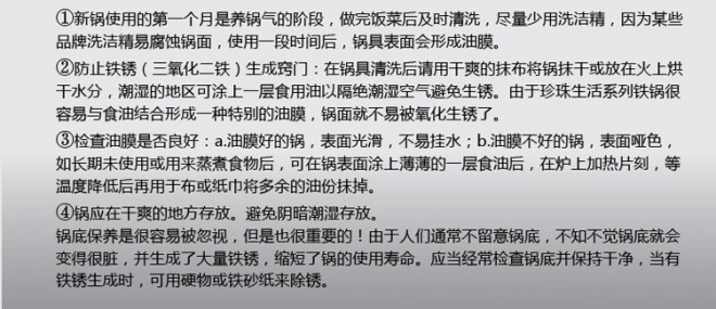 PEARL LIFE 珍珠生活 日本进口高纯铁无涂层凹凸面不粘炒锅套装 
