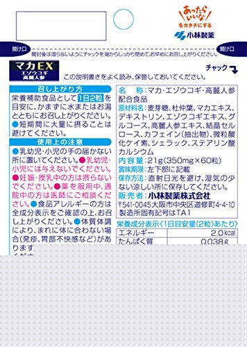 补肾健脾：小林制药 玛卡EX 60粒 