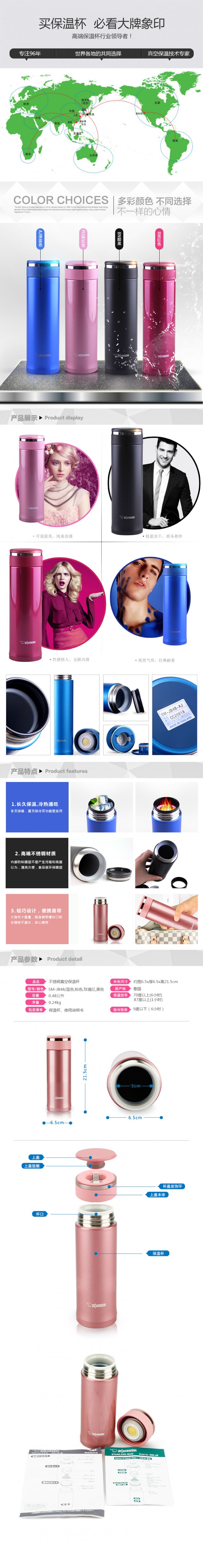 Zojirushi 象印 不锈钢真空保温杯 SM-JB48-RM 480ml 玫红色