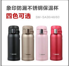 Zojirushi 象印 不锈钢真空保温杯 SM-JB48-RM 480ml 玫红色