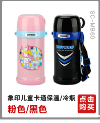 Zojirushi 象印 不锈钢真空保温杯 SM-JB48-RM 480ml 玫红色