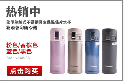 Zojirushi 象印 不锈钢真空保温杯 SM-JB48-RM 480ml 玫红色
