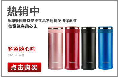 Zojirushi 象印 不锈钢真空保温杯 SM-JB48-RM 480ml 玫红色