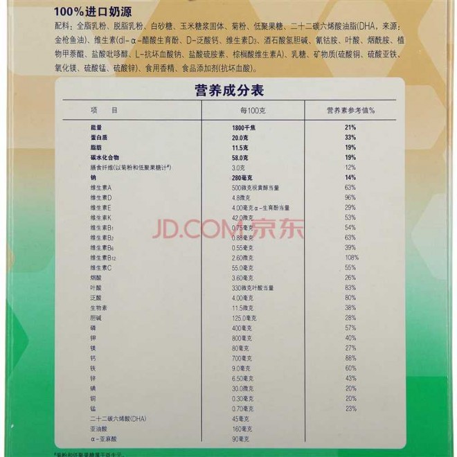 美赞臣(MeadJohnson) 安儿健A+儿童配方奶粉 4段(3岁或以上儿童适用)