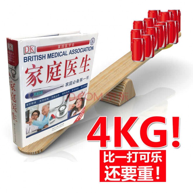 DK家庭医生