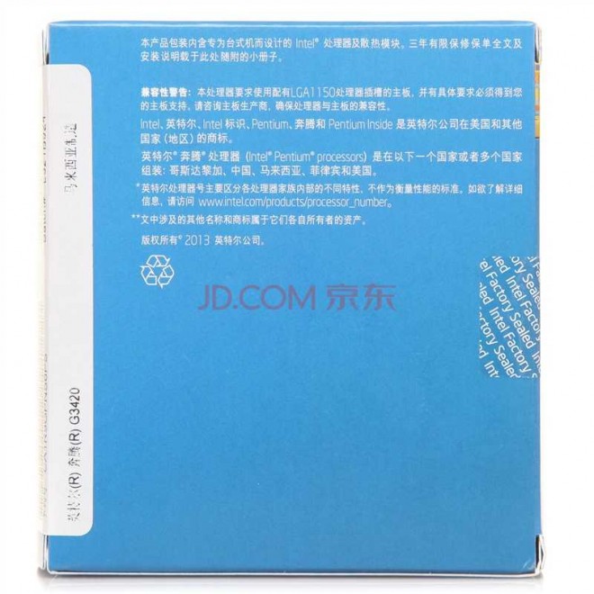 英特尔 奔腾双核 G3420 盒装处理器 （LGA1150/3.2GHz/53W）