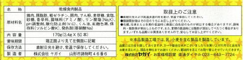 扇屋食品美味营养小肉肠