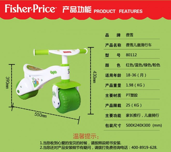 Fisher- Price 费雪 儿童滑行车 蓝色