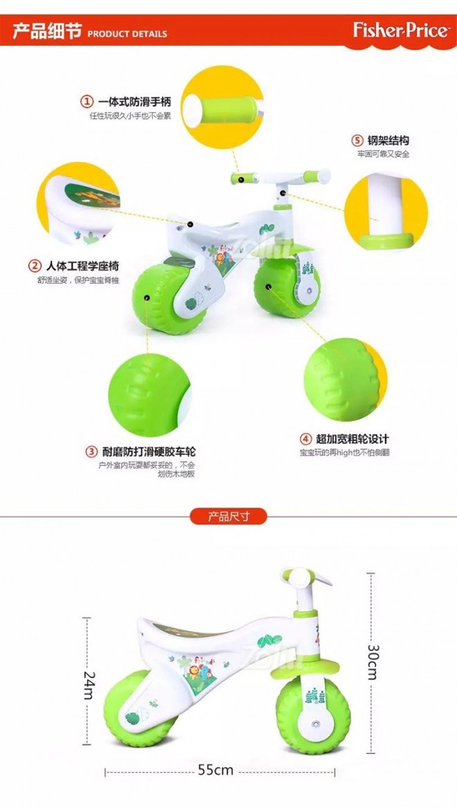 Fisher- Price 费雪 儿童滑行车 蓝色