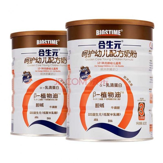 合生元（BIOSTIME） 欧洲原罐进口 呵护幼儿配方奶粉3段900g 2听装 （12-36个月幼儿适用）