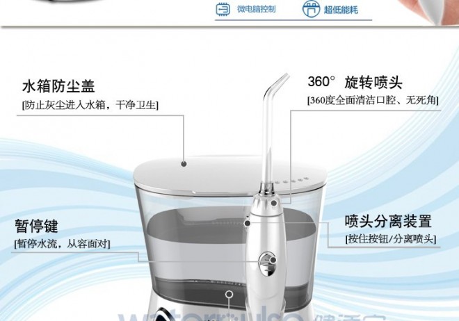 Waterpulse 健适宝 舒适型冲牙器 V600
