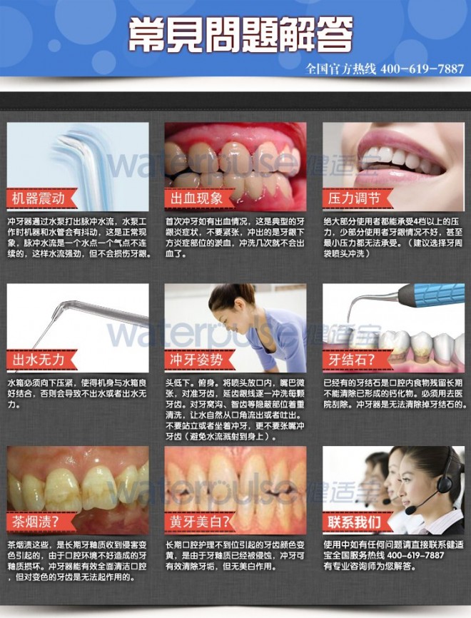 Waterpulse 健适宝 舒适型冲牙器 V600